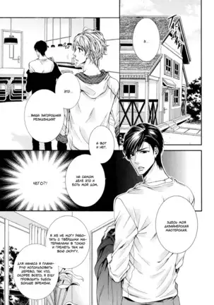 Renai Paradox v02