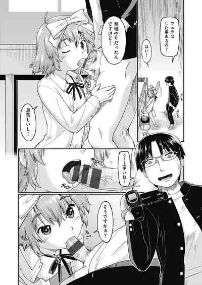 Ecchi Daisuki Joshi Chuugakusei wa Miinna Ninshin Kibou