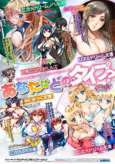 Bessatsu Comic Unreal AI ni Wakaraserareru Jinrui Hen Vol. 2