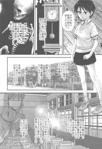 (C82) [Kacchuu Musume (Various)] Shikabame (Tasogare Otome x Amnesia, Sankarea, Kid Icarus)