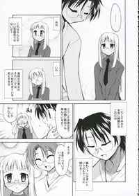 (C69) [YOKOSHIMAYA. (Yokoshima Takemaru)] Himuro Renai Jiken (Fate/stay night)