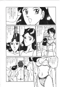 [Moriya Neko] Pink Shower