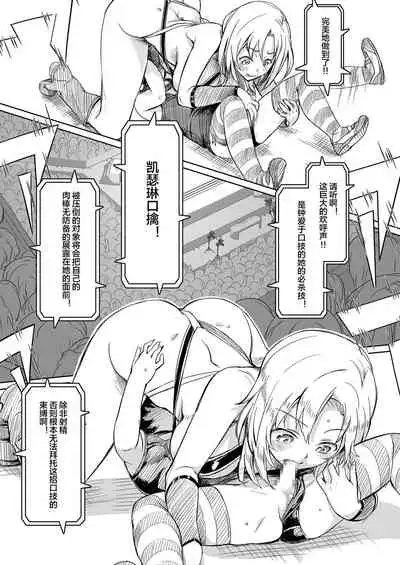 Futanari!! Champion Road Vol. 02
