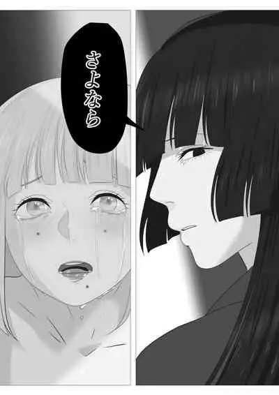 [Onisake]Kagendo.3