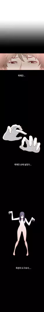 Cannot hide Ch.0-23