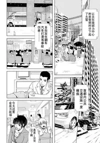 [Yokoyama Michiru] Haha ga Hakui o Nugu toki 6 [Chinese] [月之废墟汉化] [Digital]