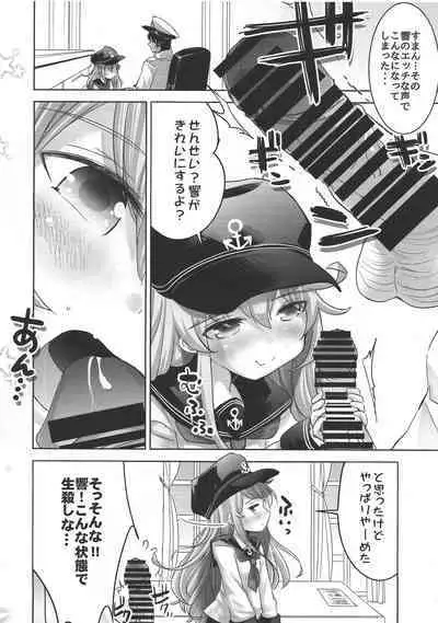 KanColle Shotoubu Hibiki-chan