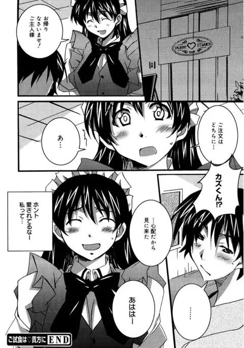 Start Up!
