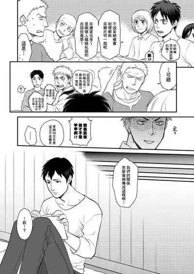 Shingeki Matome