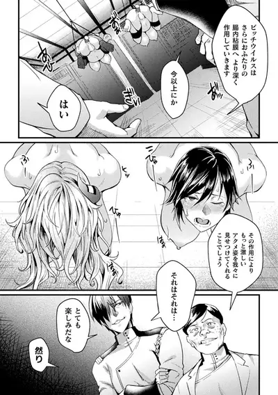 Kukkoro Heroines Vol. 16