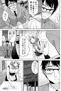 Namaiki! 2016-07