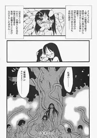 [Anthology] Oshiru Ko Kan 2
