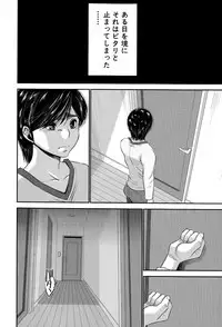 [Moriya Gia] Ane Tsuki
