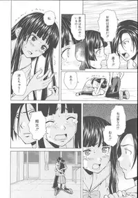 [Fuuga] Ani to Imouto no Jijou.
