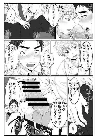 Kitto Kimochii yo
