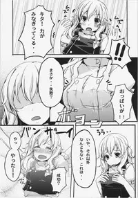 (C80) [Tengallonhat (Kaneta)] Rennyuu Detox (Touhou Project)