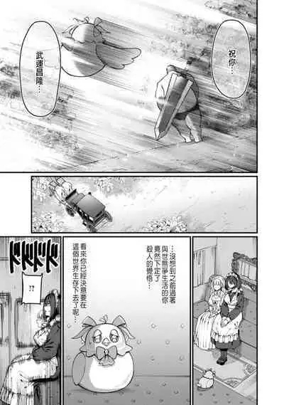 ハーレム王の異世界プレス漫遊記 ～最強無双のおじさんはあらゆる種族を嫁にする～ 1-3