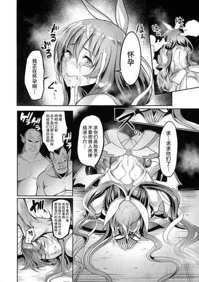 Mesubuta Taimanin Mizuki Shiranuhi Ninshin Kiroku