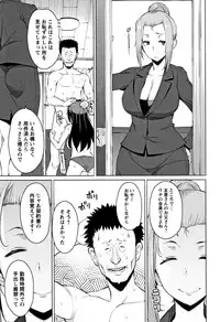 [Ryuuta] Mitsuji