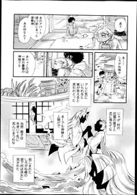 [Hattori Mitsuka] 2LDK Ch.1-5