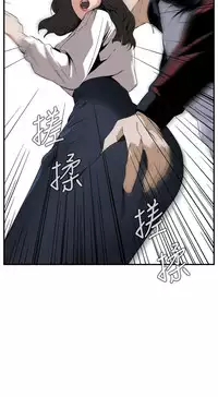 Take a Peek 偷窥 Ch.39~47 [Chinese]