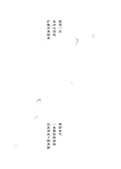 Hare, Tokidoki Shigure | 晴天、偶有细雨