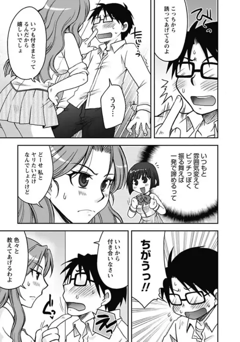 Gayoku Otome