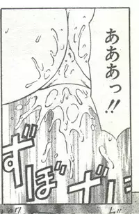 Cotton Comic 1995-04 [Incomplete]