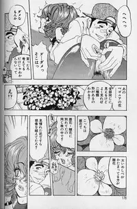 [Kawada Kan] Hanasaki BOY