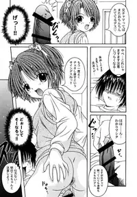 (C71) [AIU SHOW COMMUNICATION (Aiba Shouho)] SAKUTSUBA! SPECIAL2 (Sister Princess)