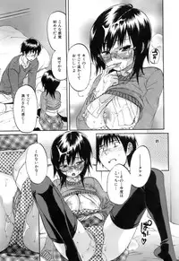[Onda Chiro] Koushoku Chiro Rhythm