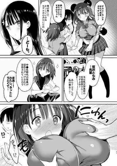 Bonyuu-chan wa Dashitai. Soushuuhen