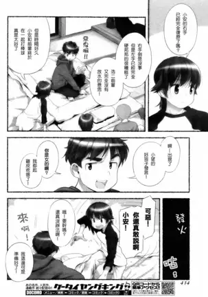 Nozomu Nozomi Vol. 1