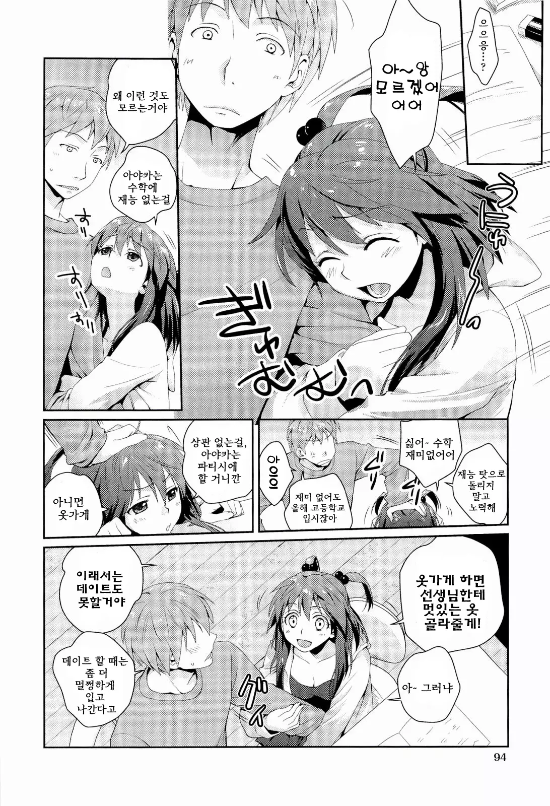 H Sketchi | 엣찌 스케치