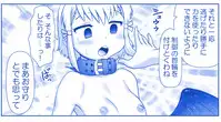 Akuma Musume Kankin Nisshi Series
