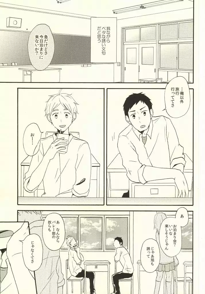はじめてなもので