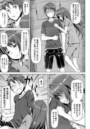 Koiito Kinenbi Shinsouban + DMM Gentei Tokuten