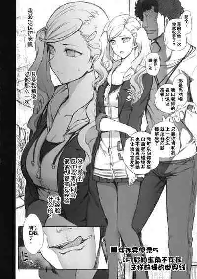 Dakuon 6