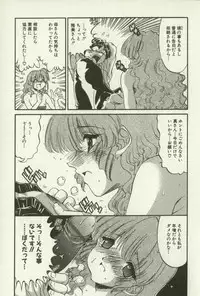 [Ninjin San] Kyoudai Ren'ai