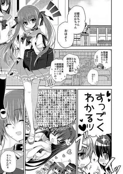 妹調教日記再録集【総集編】