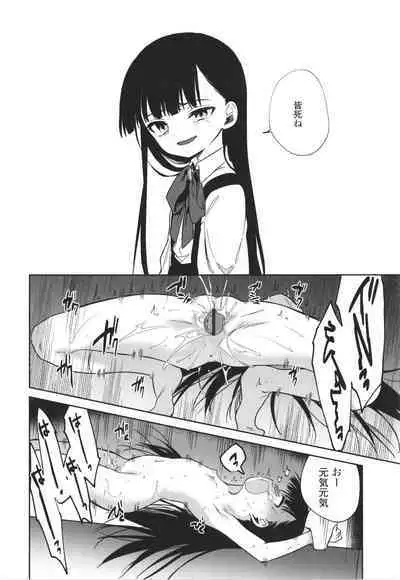 Omocha no Jinsei