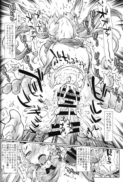 The Shoujo Saimin 3