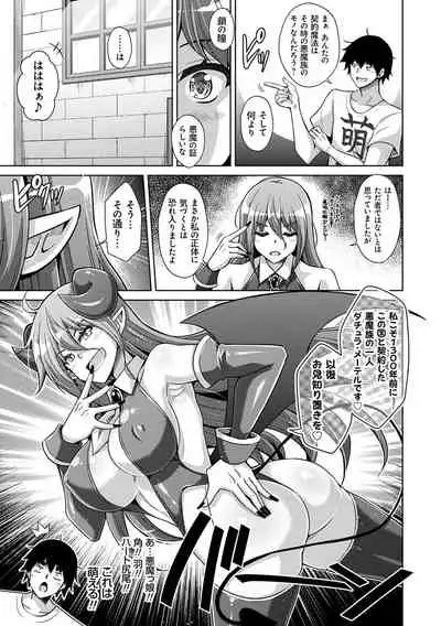 Comike Kaeri ni Isekai Tensei