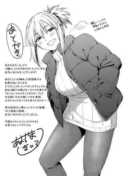 Akogare Kogare
