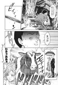 [Syuuen] Ryoujoku Shinnyuu Shain