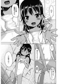 [Misao.] Hajimete Janai yo? [Digital]