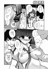 COMIC Jun-ai Kajitsu 2012-07 [Digital]