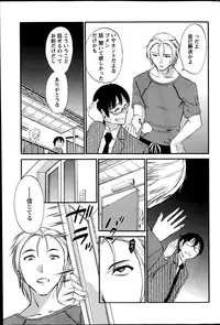 [Miki Hime] Hoshigaru Kuchibiru Ch.1-7