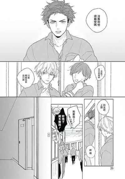 [Suzumaru Minta] Golden Sparkle | 闪耀金色光芒的你 Ch. 1-3 [Chinese] [Digital]