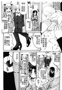 [Akifuji Satoshi] Boshi Kantsuu [Chinese]